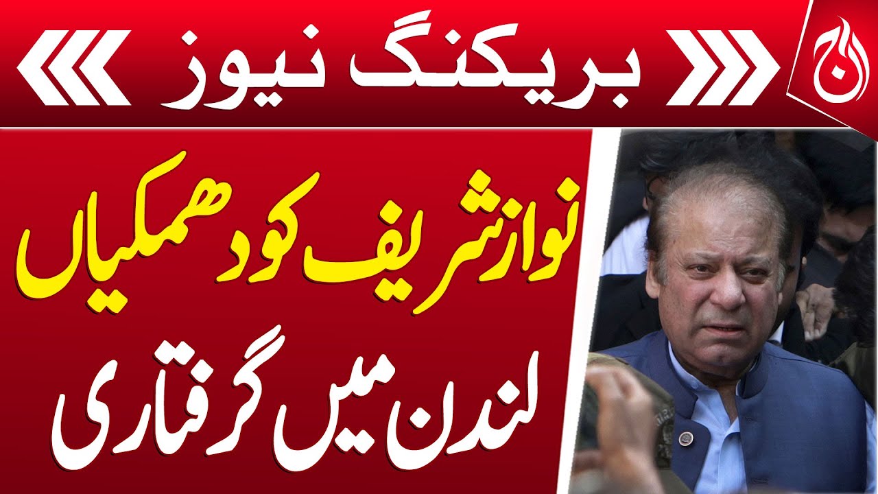 PTI supporter arrested in London for threatening Sharif - Breaking - Aaj News