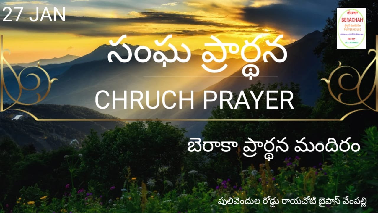 ## CHRUCH PRAYER ## BRO :- VIJAY NATHNETLI BERACHAH PH VEMPALLI !! 10-01-2026 #