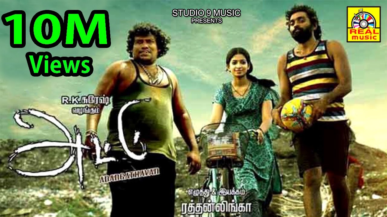 ATTU (2019) Tamil Full Movie HD Exclusive Worldwide Digital Rights 2020 | Rishi, Archana, Yogi Babu