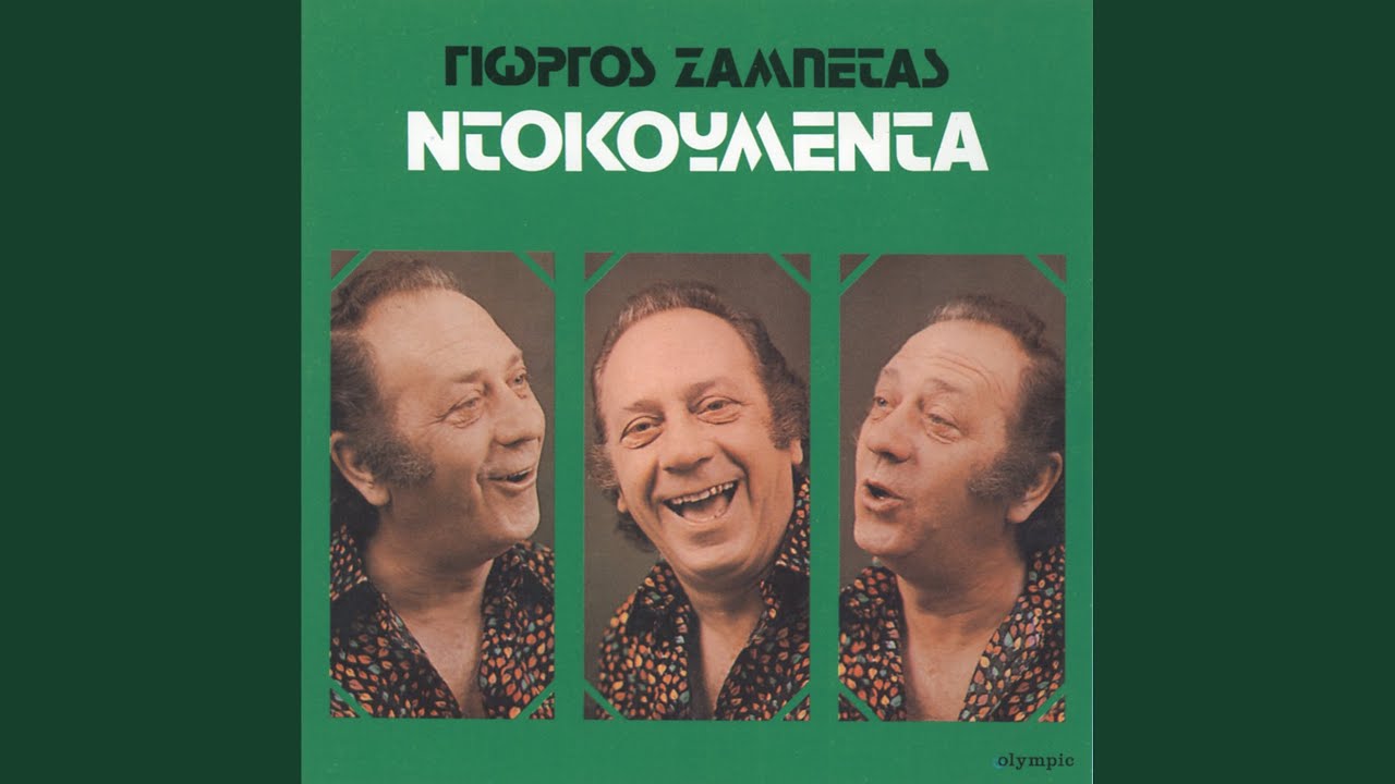 O Fifikos