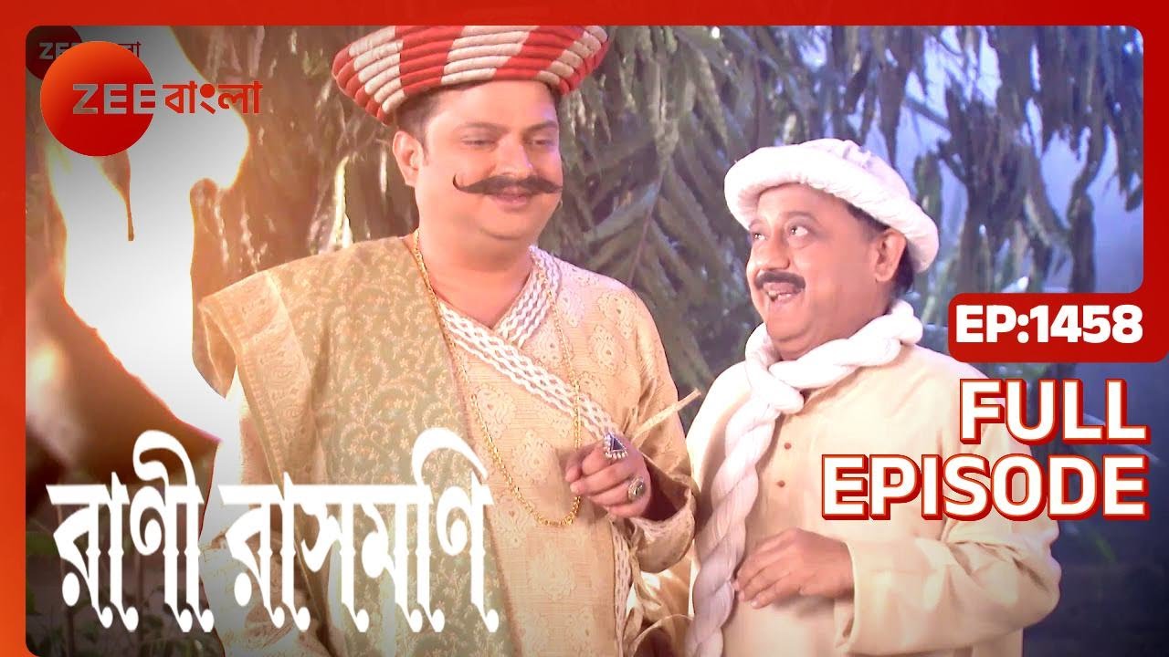 EP 1458Рани Рашмони - Индийское бенгальское телешоу - Же Бангла