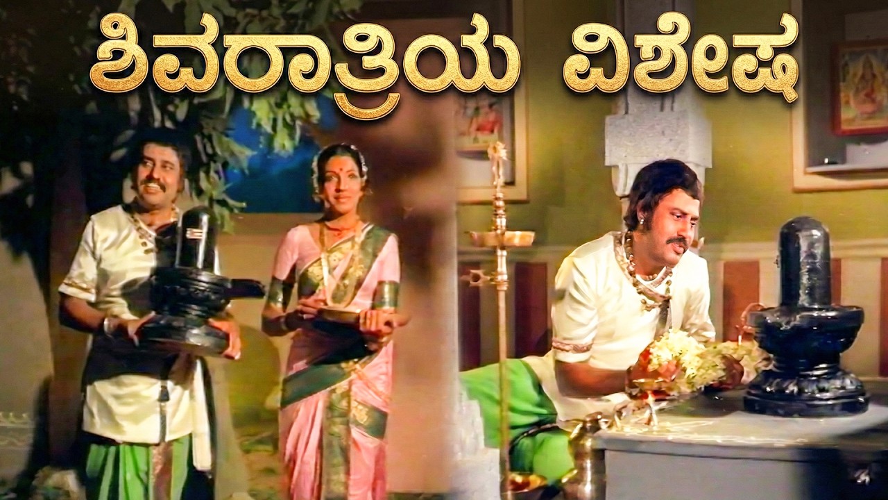 ಬೆಂಕಿಯಿಂದ ಹಾಳಾದ ಗುಡಿಸಲಿನ ಜಾಗದಲ್ಲಿ ದೊಡ್ಡ ಮನೆ ಕಟ್ಟಿ ಕೊಟ್ಟ ಶಿವ | Bhaktha Siriyala Movie Super Scene