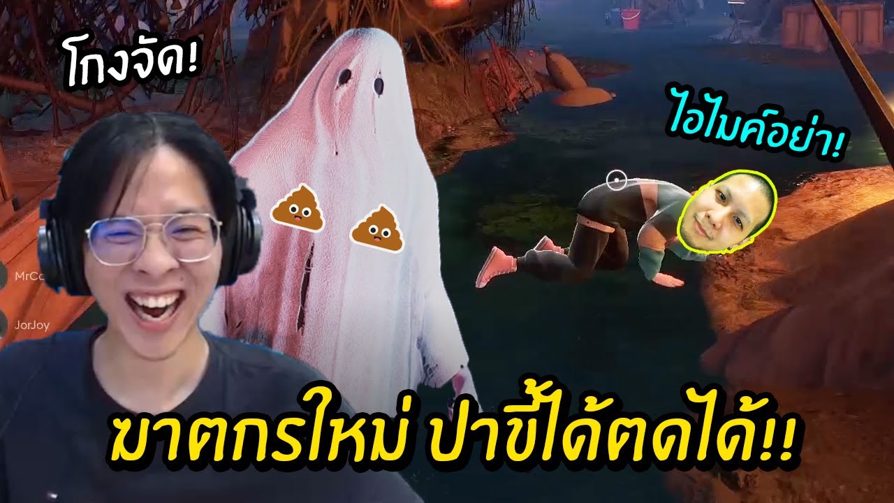 ฆาตกรตัวใหม่ทั้งโกงทั้งเหม็น !! ไล่ตบ KK จนร้องทั้งเกม !! - Propnight