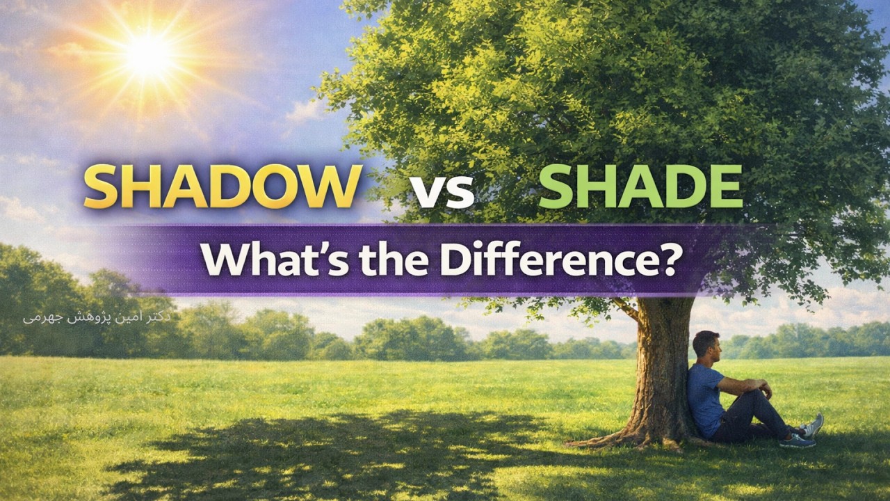 Разница между Shadow и Shade в английском | Частая ошибка