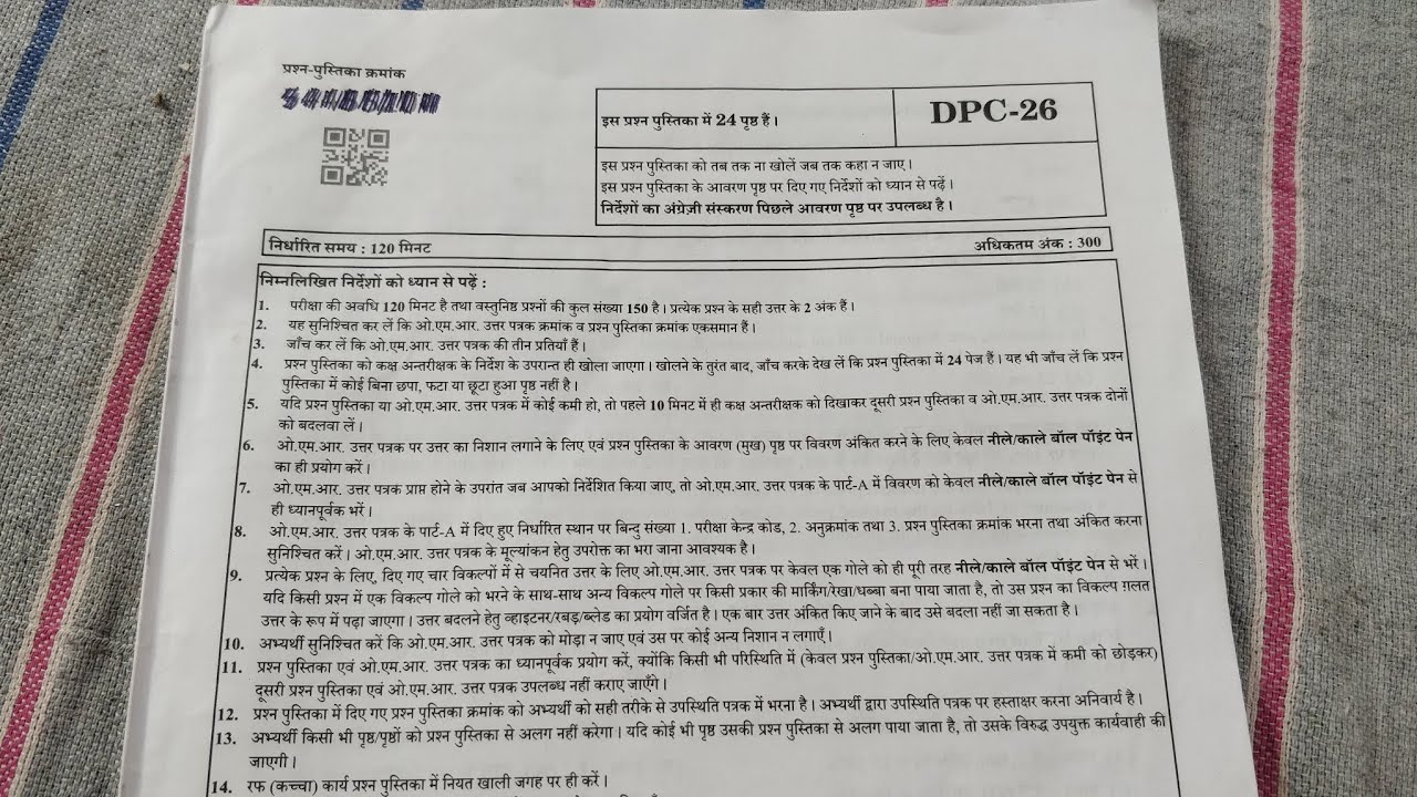 UP Police Constable Exam 10 June 2026 First Shift | Offline Paper Analysis & Questions Review