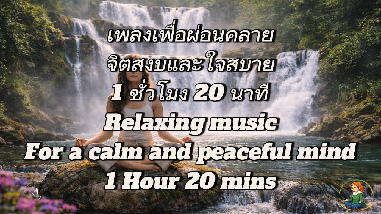 Calm Background Music for Focused Work, Mindfulness, and Mental Clarity