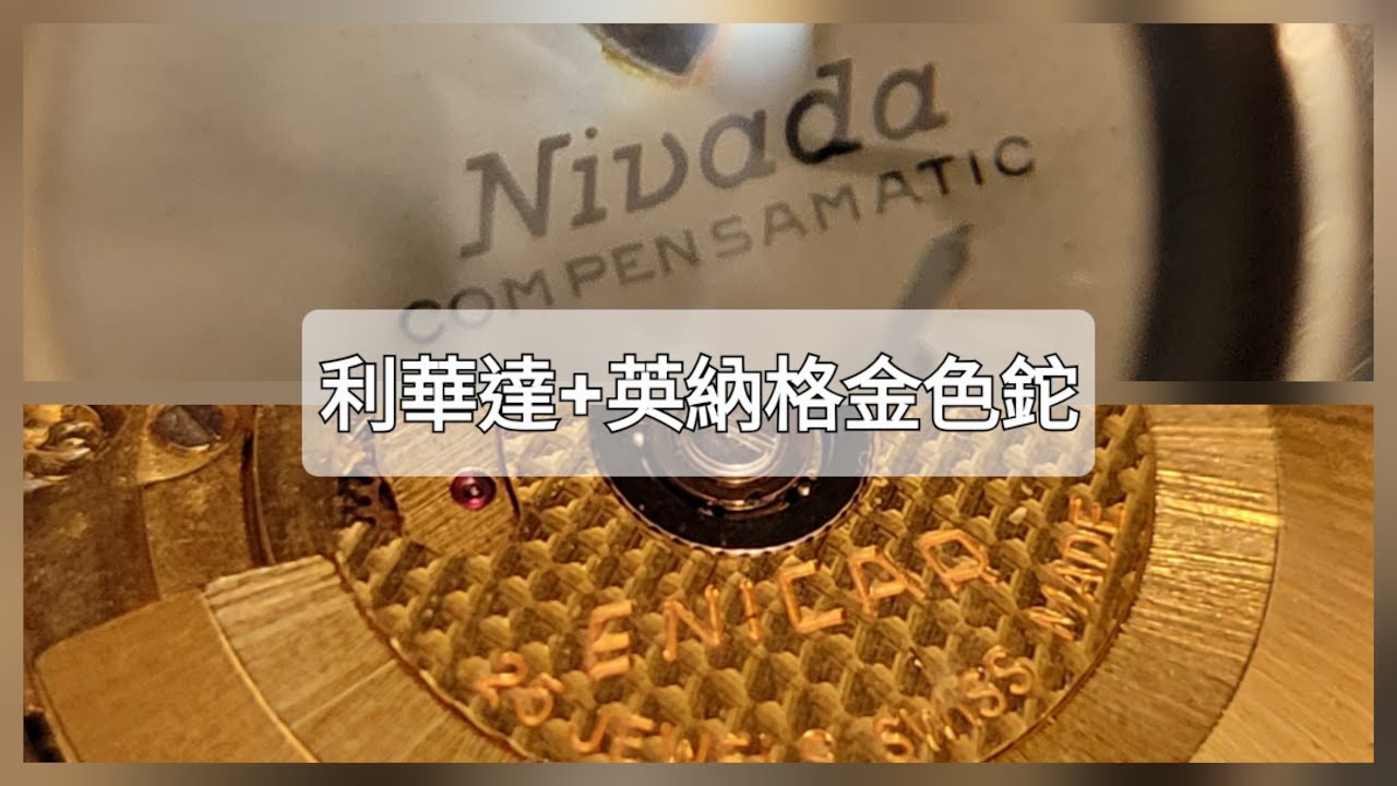 【又一歷史洪流下的老品牌】 介紹兩隻平靚正瑞士手錶 Whatsapp: 46280264