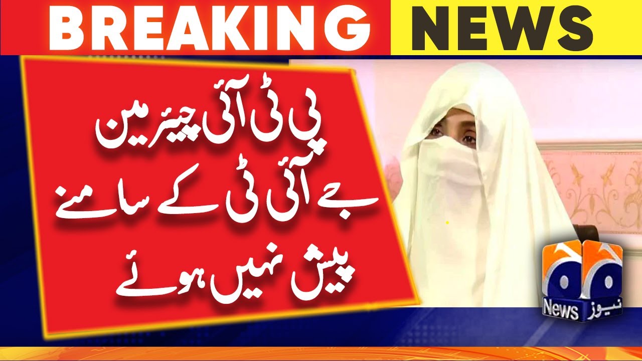 PTI Chairman fails to appear before Jinnah House attack case JIT
