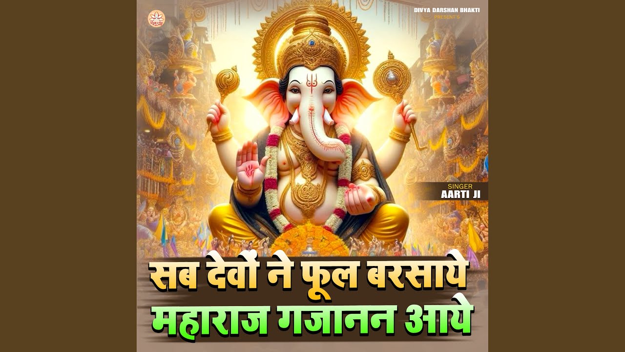 Sab Devo Ne Phool Barsaye Maharaj Gajanan Aaye