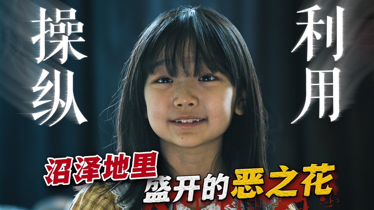 雞皮疙瘩掉一地！她地獄開局，被毀掉人生退路，只能無情黑化，憑藉反社會人格帶來的冷靜頭腦，踩著鮮血登頂頂流！一口氣看完高分暗黑懸疑韓劇《親愛的X》。#亲爱的X #金裕贞 #金永大