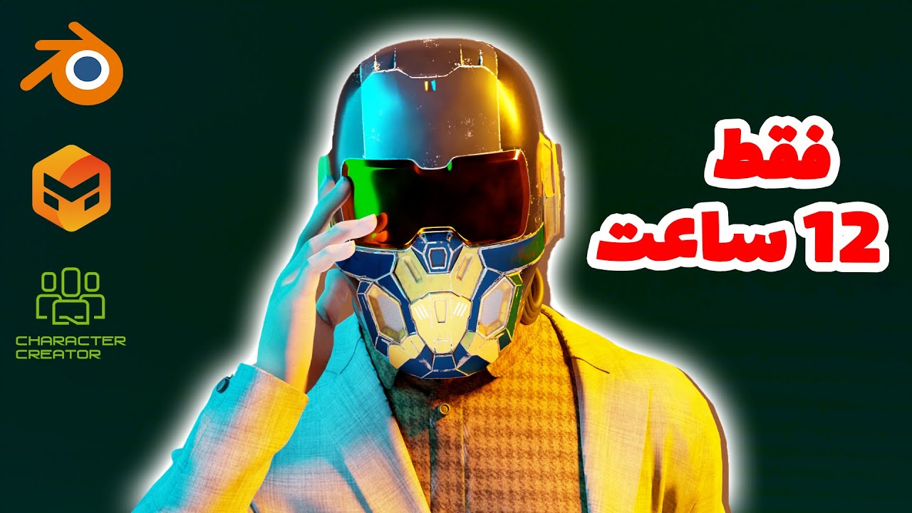 سر یک ربات رو با بدن یک انسان ترکیب کردم