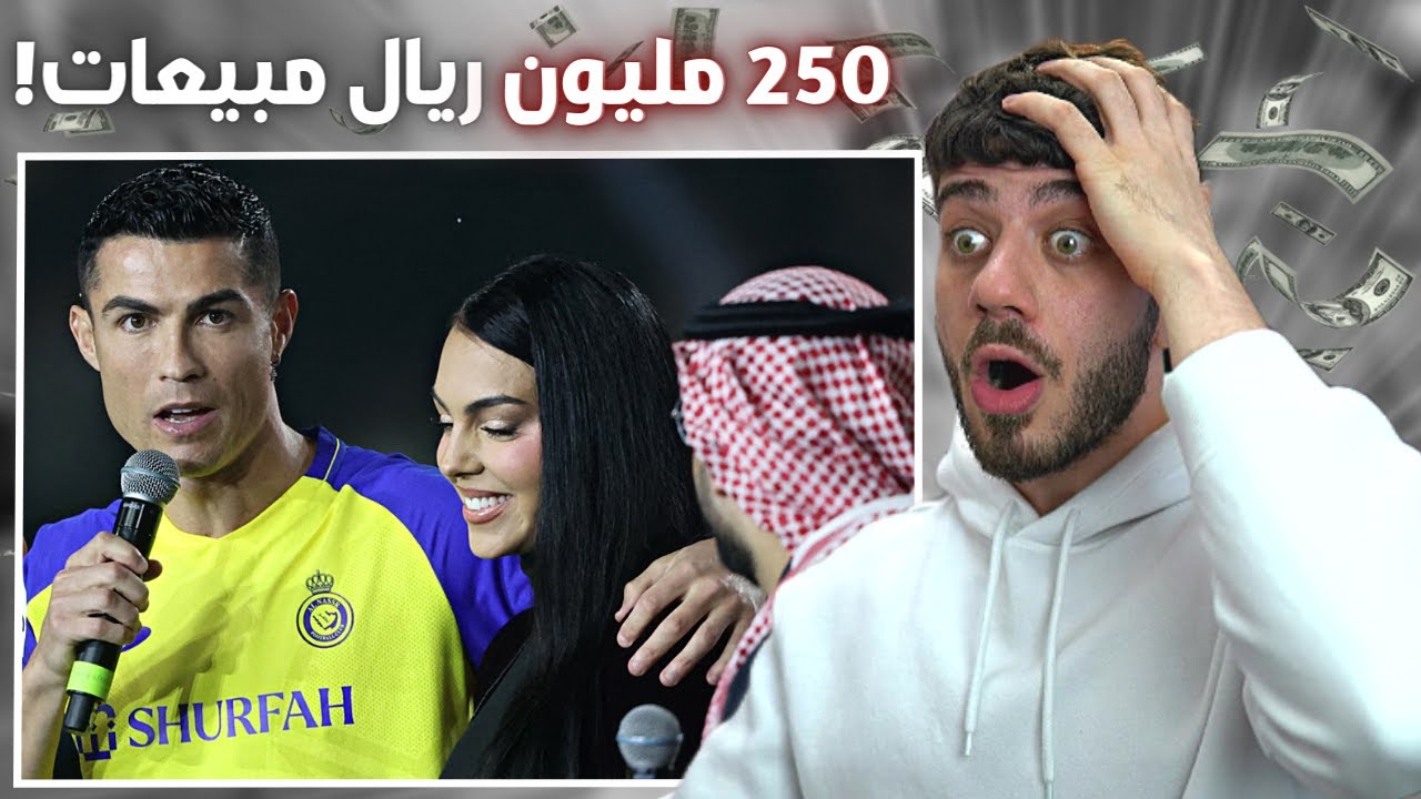 تأثير رونالدو على النصر السعودي