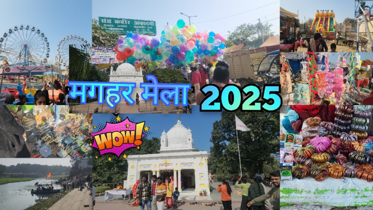 मगहर खिचड़ी मेले की भव्यता  /Sant Kabir Nagar Uttarpradesh/Part 1