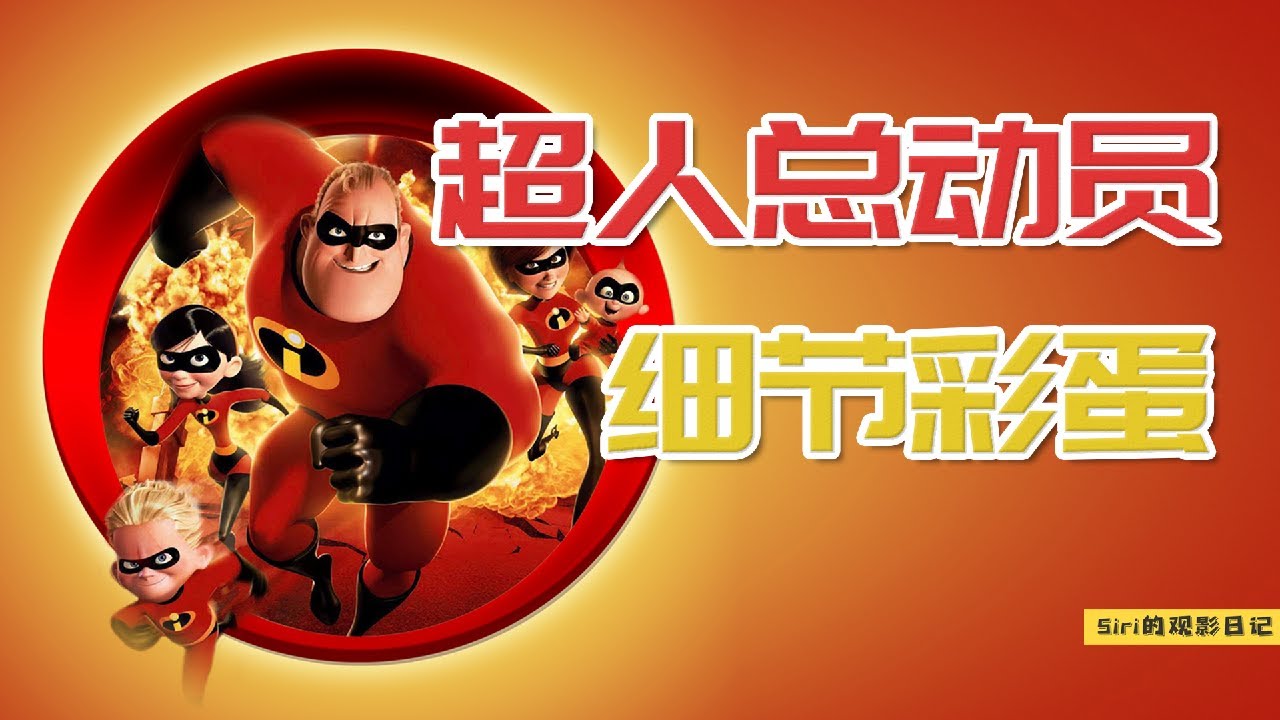 这部04年的动画，竟藏有这么多细节？来看看你当年都错过了什么