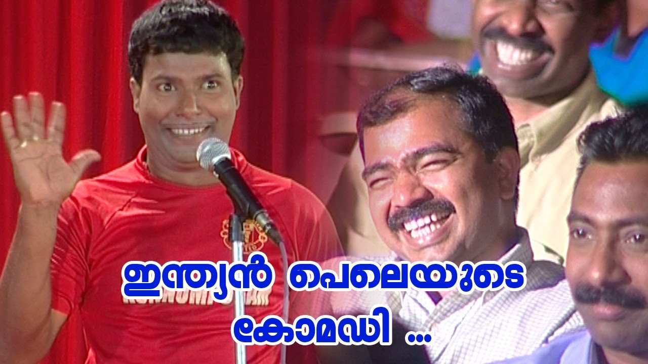 ഇന്ത്യൻ പെലെയുടെ കോമഡി ...ll Comedy| K S Prasad | Guinness