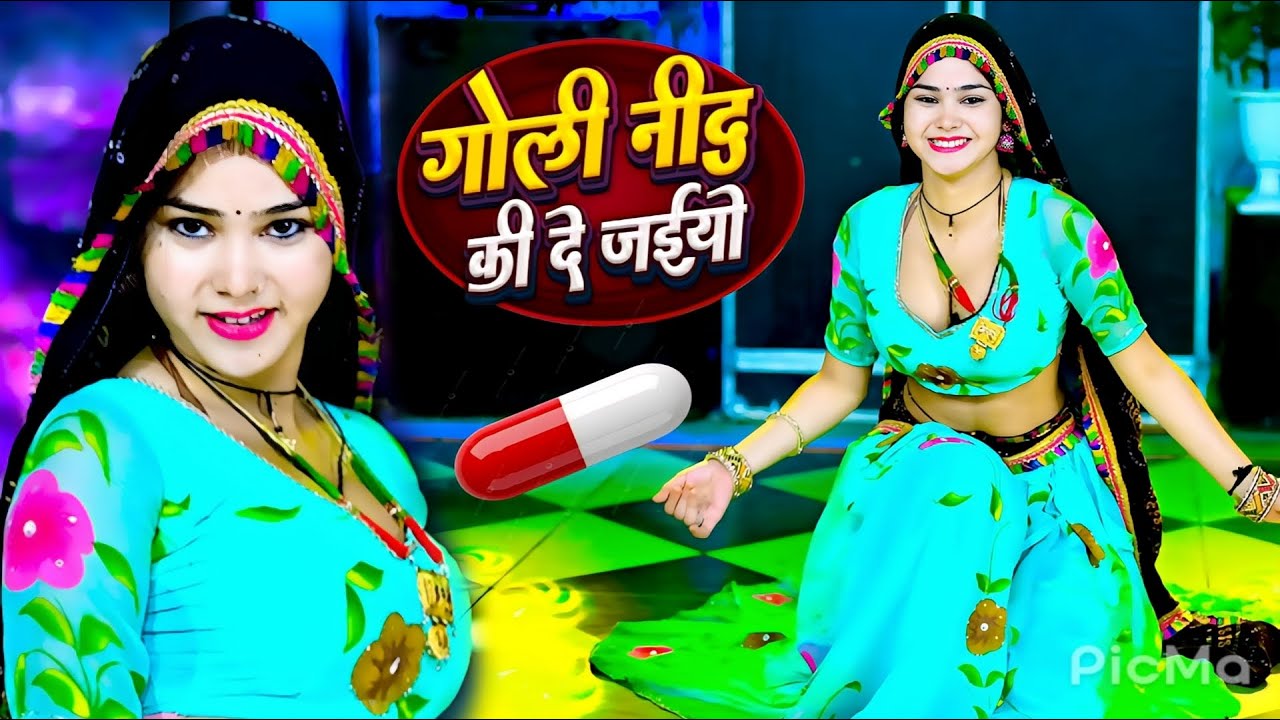 गोली नींद की दे अईयो Goli Nind Ki De Aaiyo || Payal Ki Khanak Official Song | satveer Gurjar