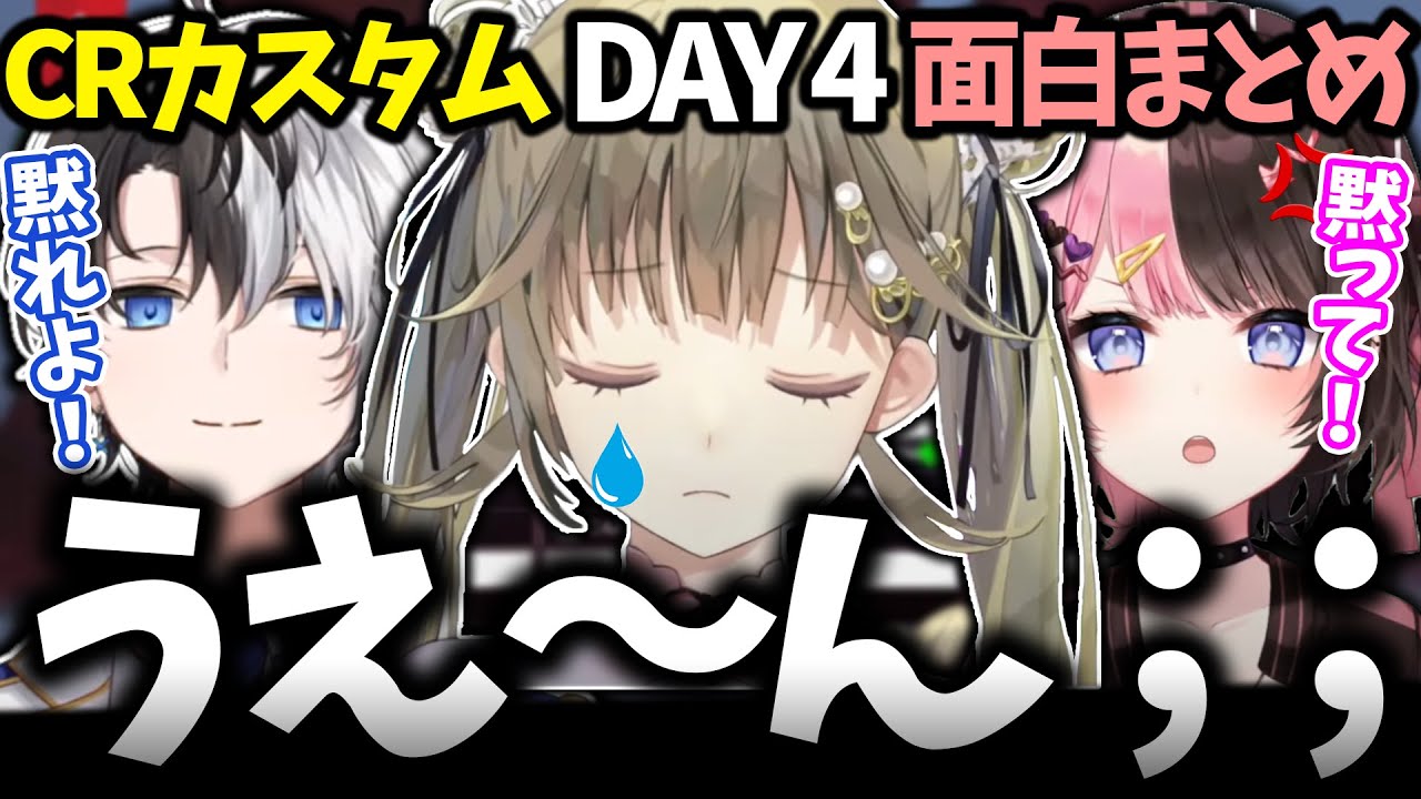 【面白まとめ】橘ひなのとkamitoの当たりの強さに驚いて泣いてしまう英リサｗｗｗ【英リサ/かみと/橘ひなの/切り抜き】