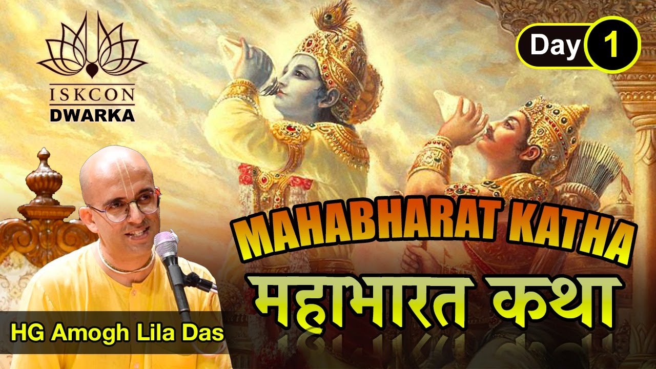 Amogh Lila Prabhu | Mahabharat Katha (Part-1) | ISKCON Dwarka | 21st April 2020