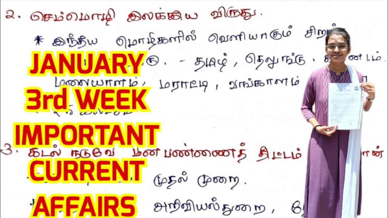 TNPSC| January | Weekly Important Current Affairs 🔥💥 