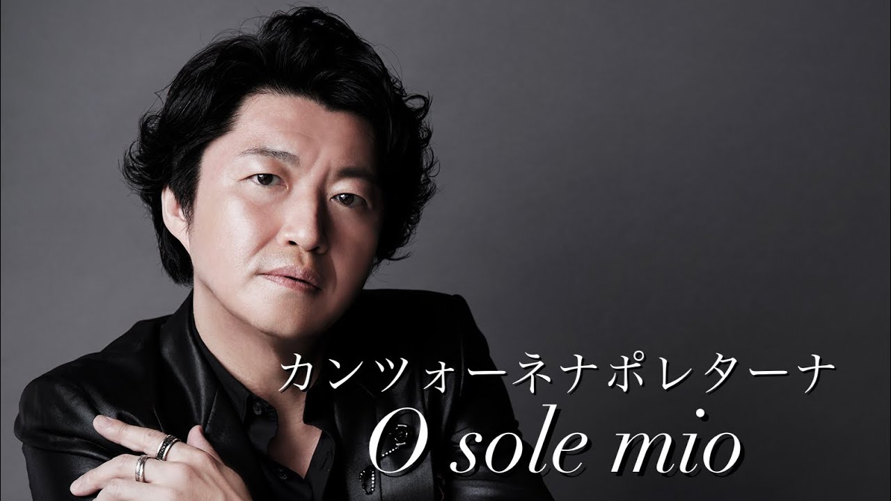 O sole mio / オーソレミオ　Hiroyuki Imura