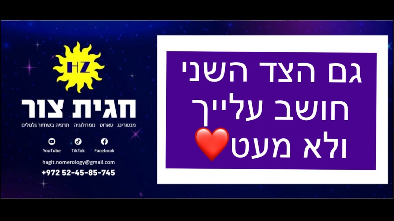 גם הצד השני חושב עלייך-ולא מעט ❤️קריאה_בטארוט. #טארוט_אהבה #קלפי_טארוט_אונליין #טארוט_מסר