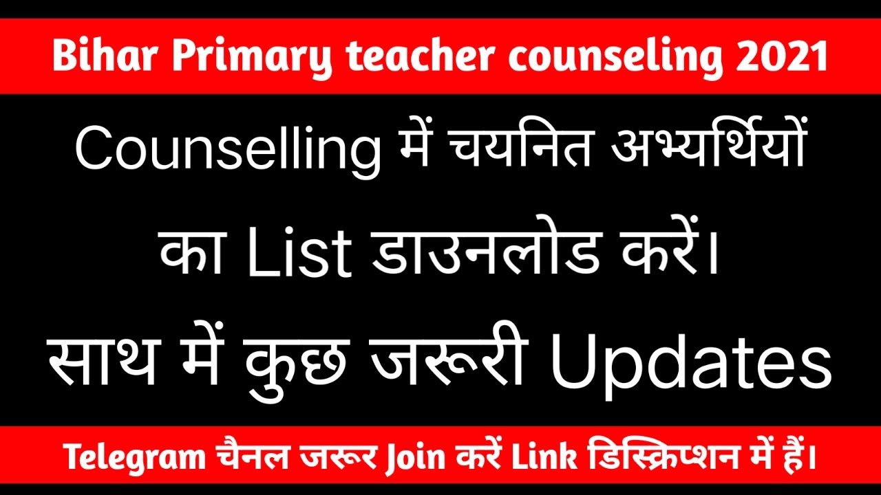 Bihar Primary Teacher Counselling Selected Candidates List 2021 | Some Important Updates