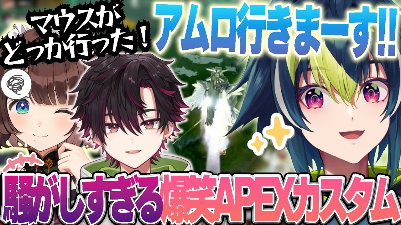 【3視点】ボケ×２と天然が集まり笑いどころしかないにじエペさい2026カスタムまとめ【伊波ライ/司賀りこ/#にじエペさい2026/酒寄颯馬/にじさんじ/切り抜き】