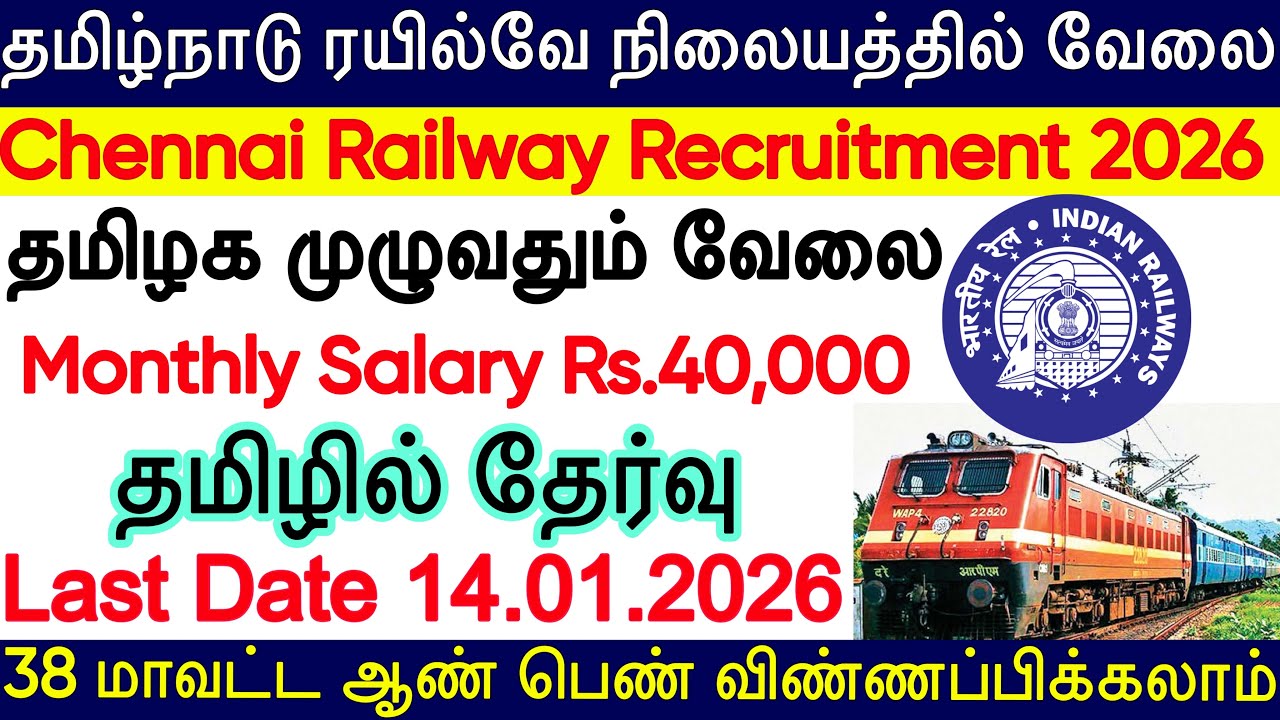 Tamil Nadu Railway Recruitment 2026 🔥 TN RRB Jobs | 10th, 12th, Degree | Apply Now