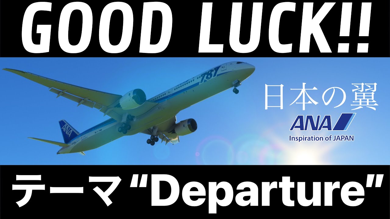 ドラマGOOD LUCK‼️のテーマ(ANA) グットラック