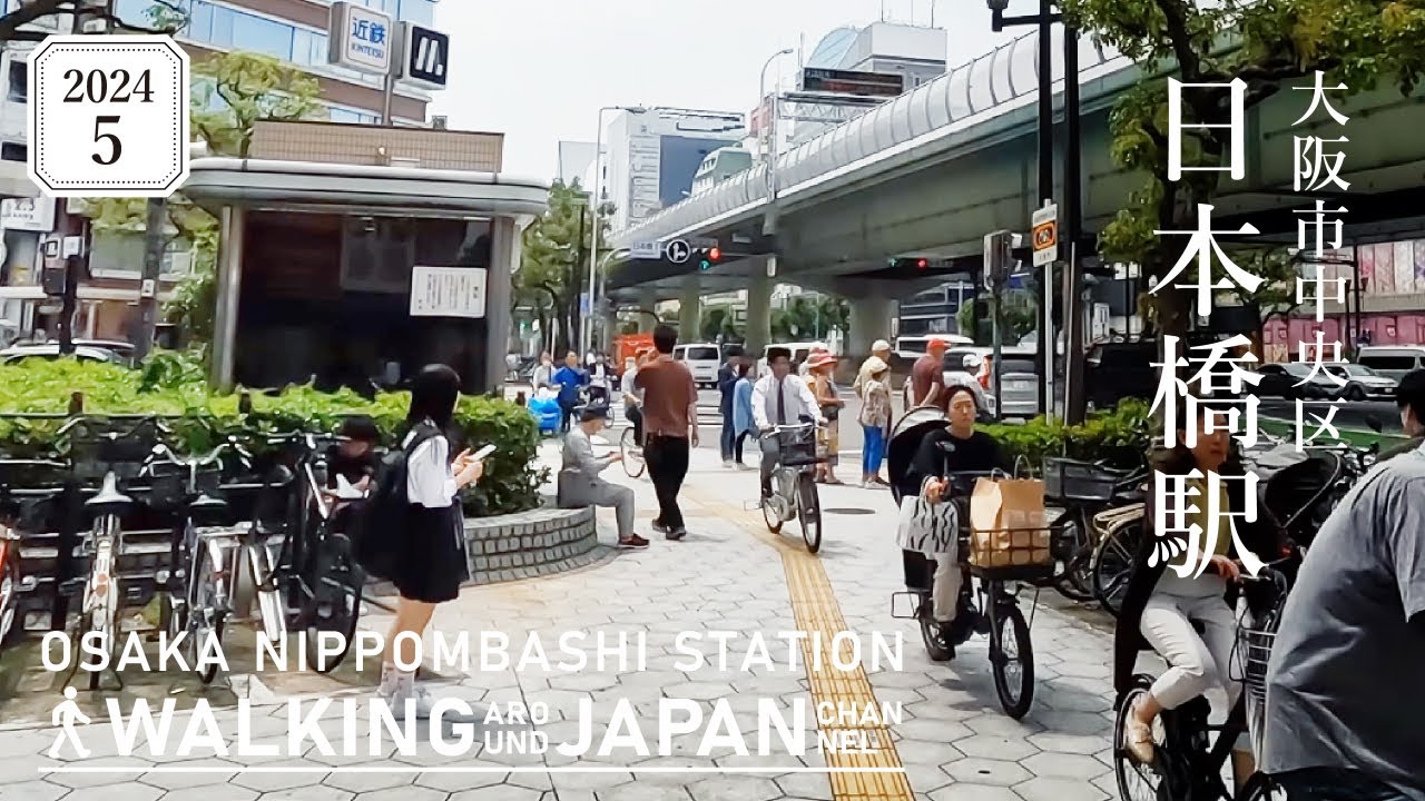 【4K/大阪散歩】大阪市中央区日本橋駅の街歩き Walking around Nippombashi Station,Osaka,Japan,2024