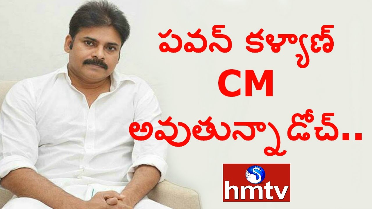 Pawan Kalyan Plans For CM Seat in 2019 Elections ? | Focus On Uttarandhra | HMTV