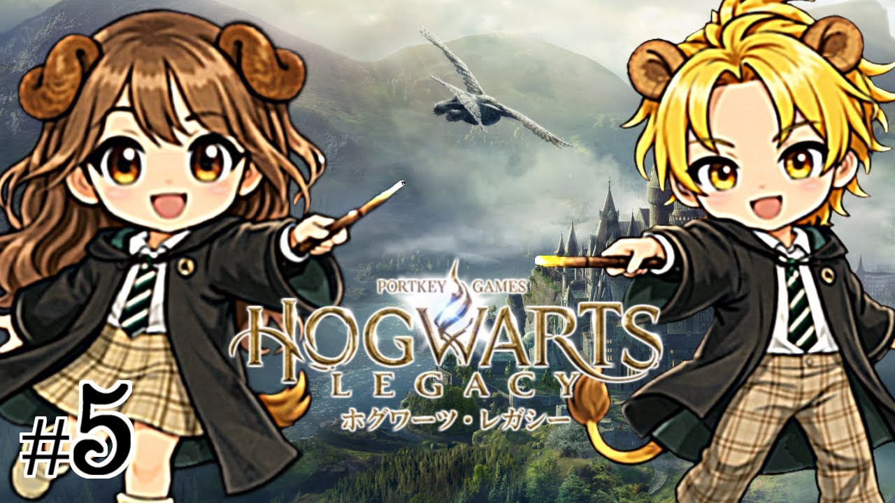 #5【ホグワーツレガシー】ハリーポッターミリしられおが、山積みの課題をこなす。【れおぽちLive】