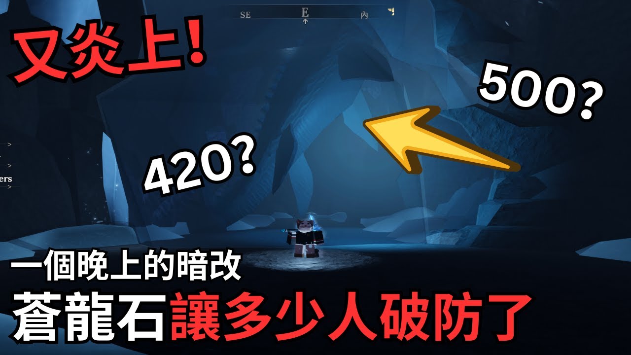 蒼龍石炎上！官方改了又改，一個晚上的突然暗改，今天又不一樣了【鍛造者】【小健】【Roblox 機械磚塊】