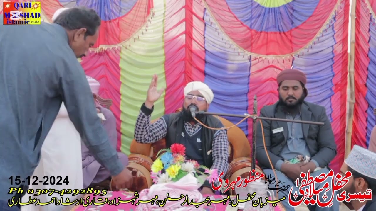 #New byann#Hzrat Alama molana Qari #mnzor mhirvi#foryou peej#Qari m irshad