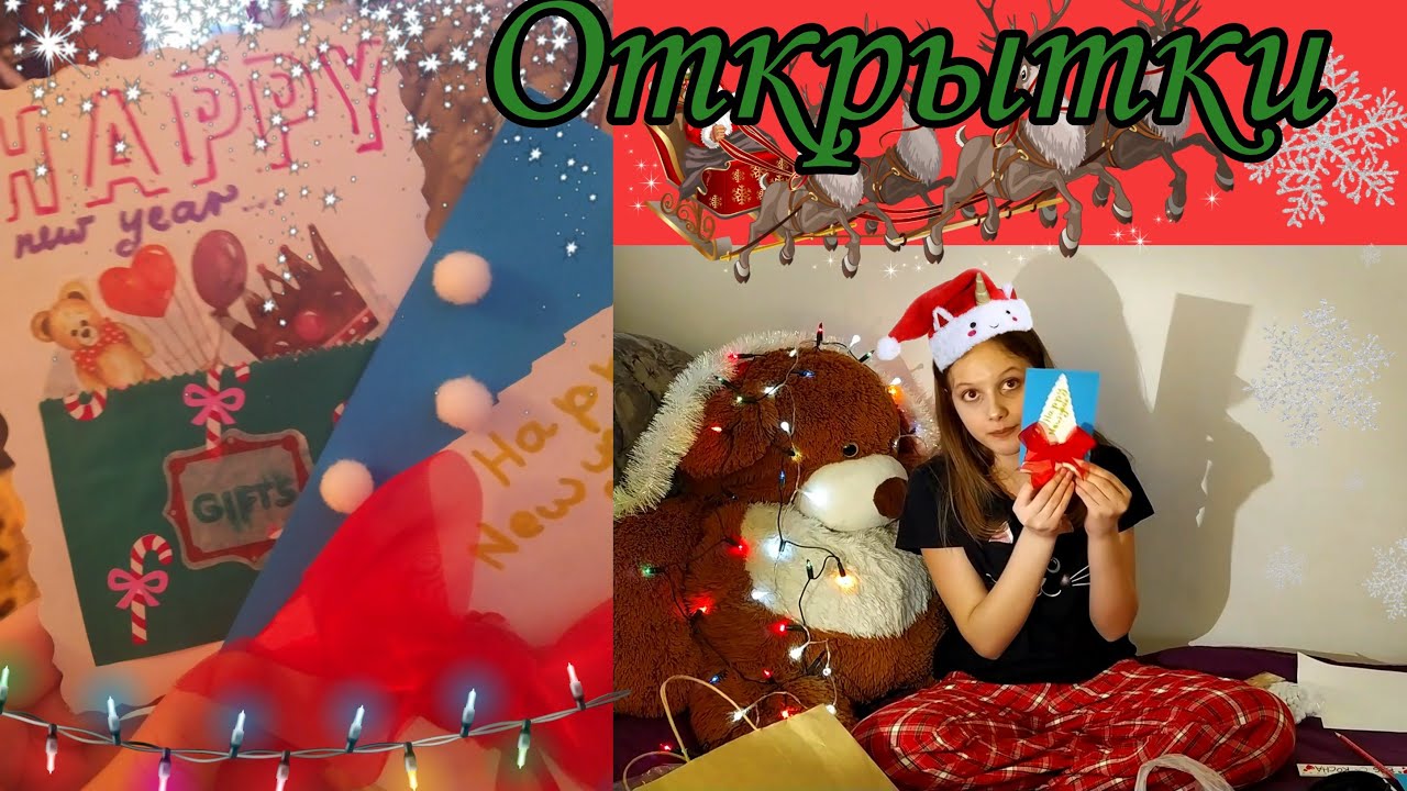 ДЕЛАЮ ОТКРЫТКИ на НГ 2021| НОВОГОДНИЕ открытки СВОИМИ РУКАМИ| ПРОСТЫЕ ИДЕИ открыток| Darisha BeauDy