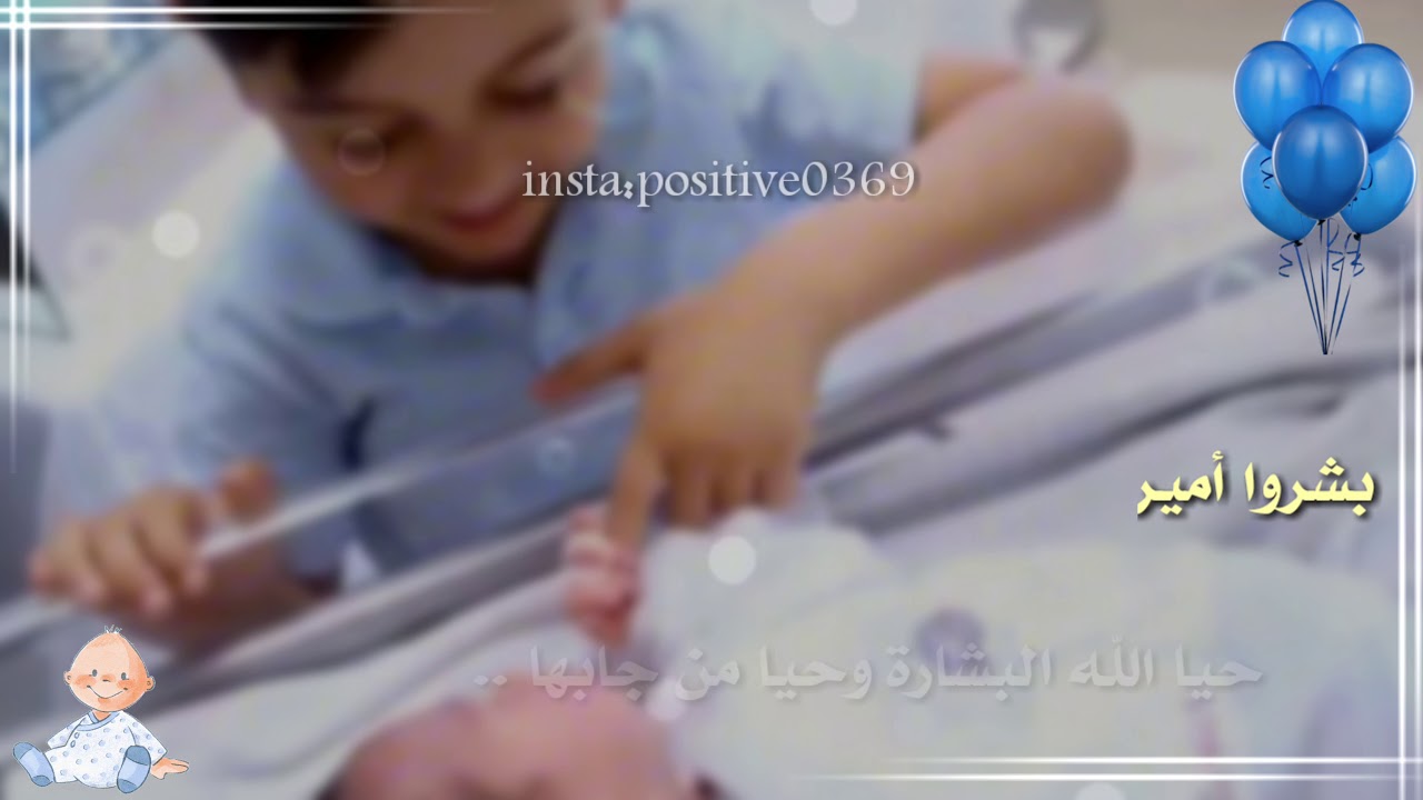 بشارة مولود 2018