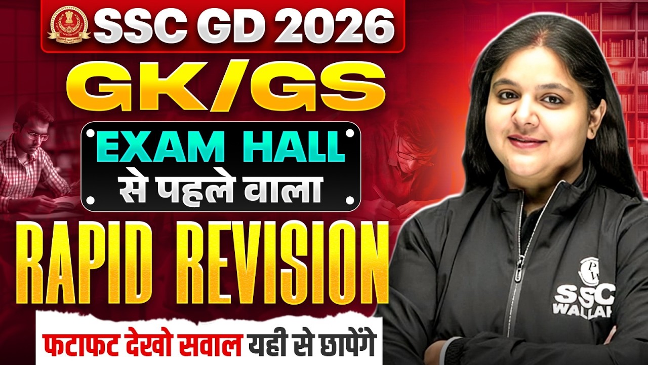 SSC GD GK GS Classes 2026 | SSC GD GK GS Rapid Revision - Expected Questions | by Bhagyshree Maam