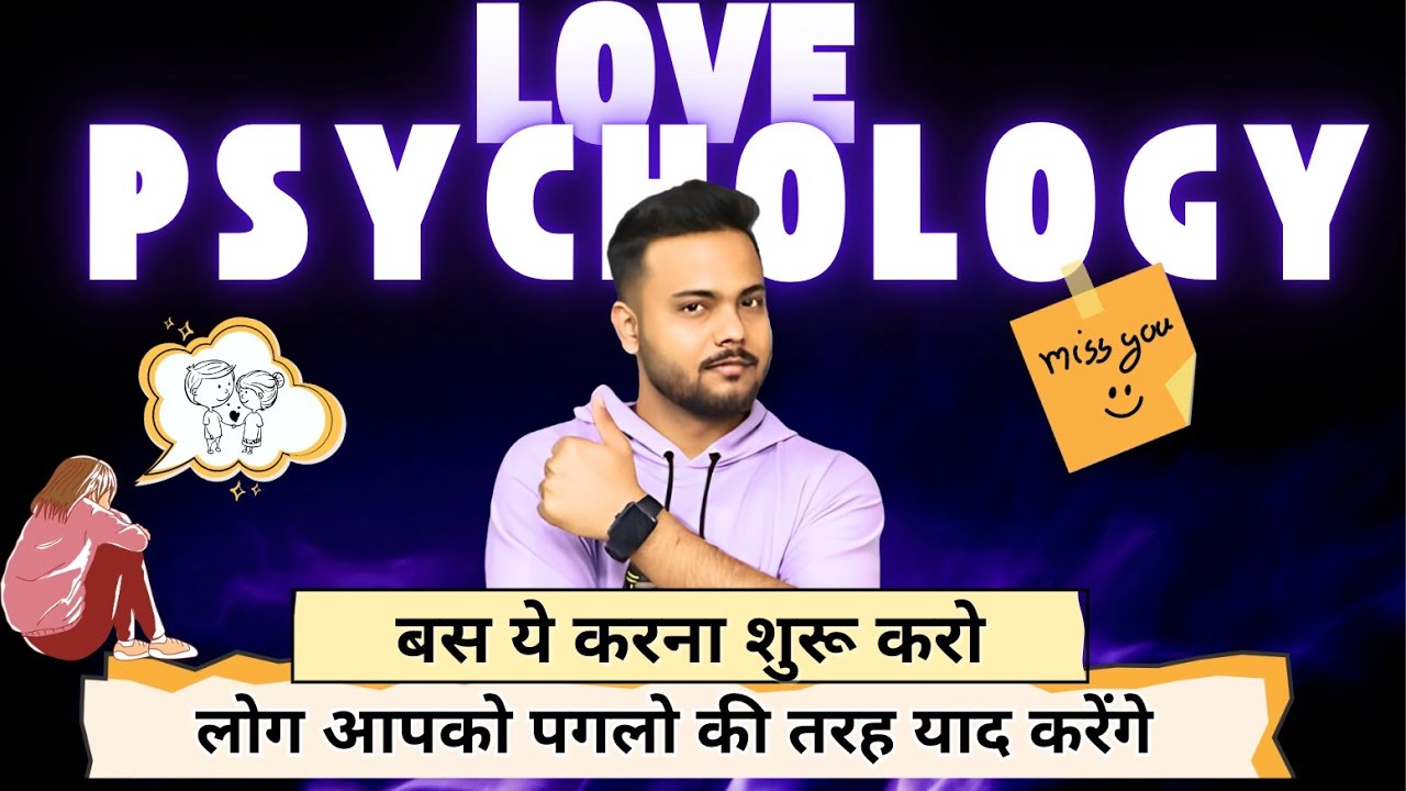 आज से बस ये करना शुरू कर दे,आपकी ये चीजें लोगों को आपको याद करने पर मजबूर कर देंगी||Miss You