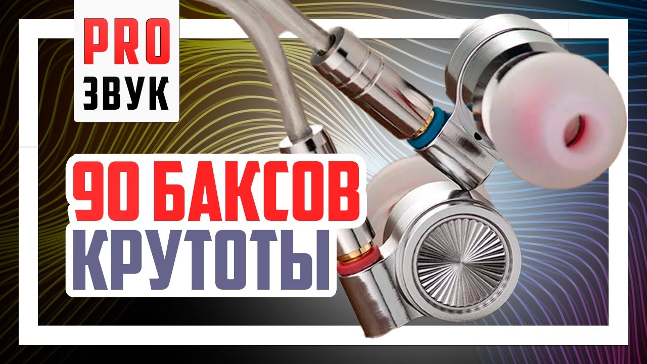 🎧 TIN HiFi T4 -  Обзор и тест АЧХ отличных наушников с Aliexpress!