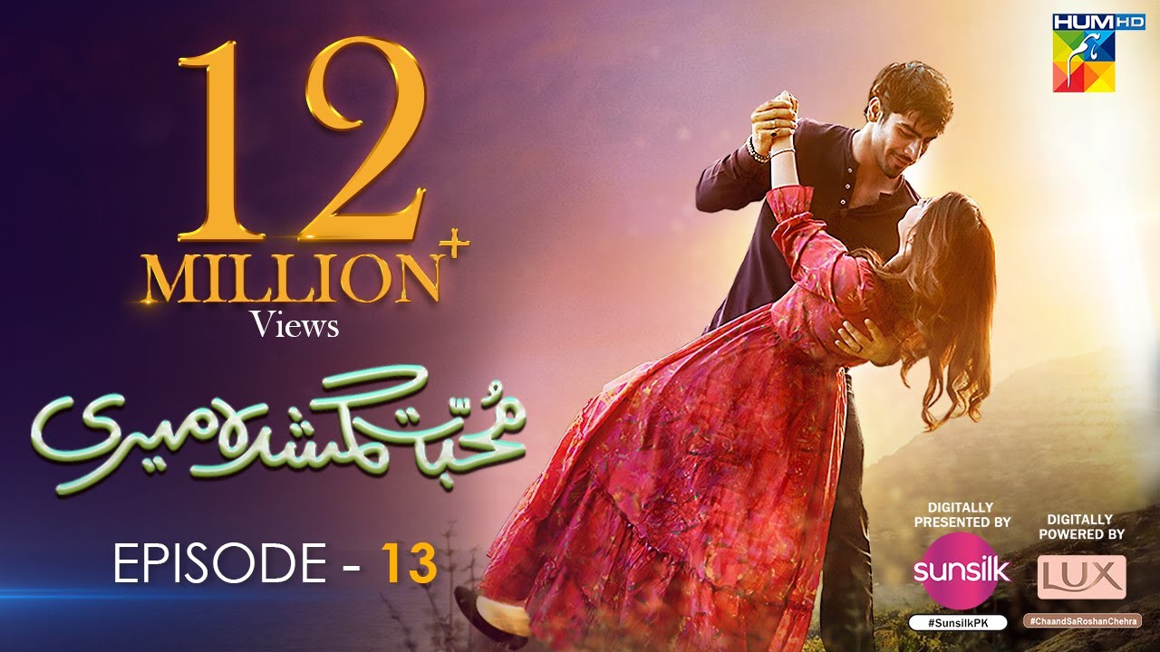 Muhabbat Gumshuda Meri Ep 13 [𝐄𝐍𝐆 𝐒𝐔𝐁] Digitally Presented by Sunsilk, Powered by LUX - 21st July 23