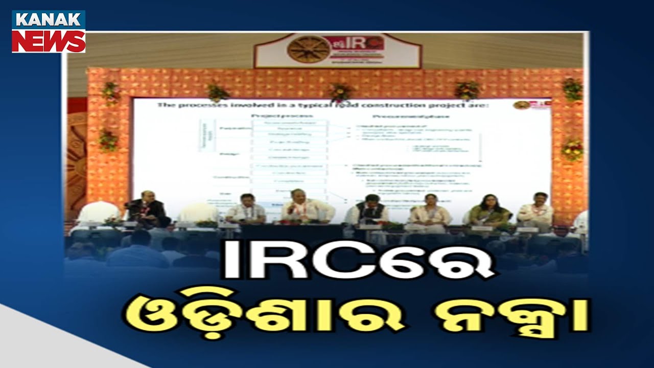 National Road Congress In Bhubaneswar | Odisha Prepares Blueprint To Curb Road Accidents