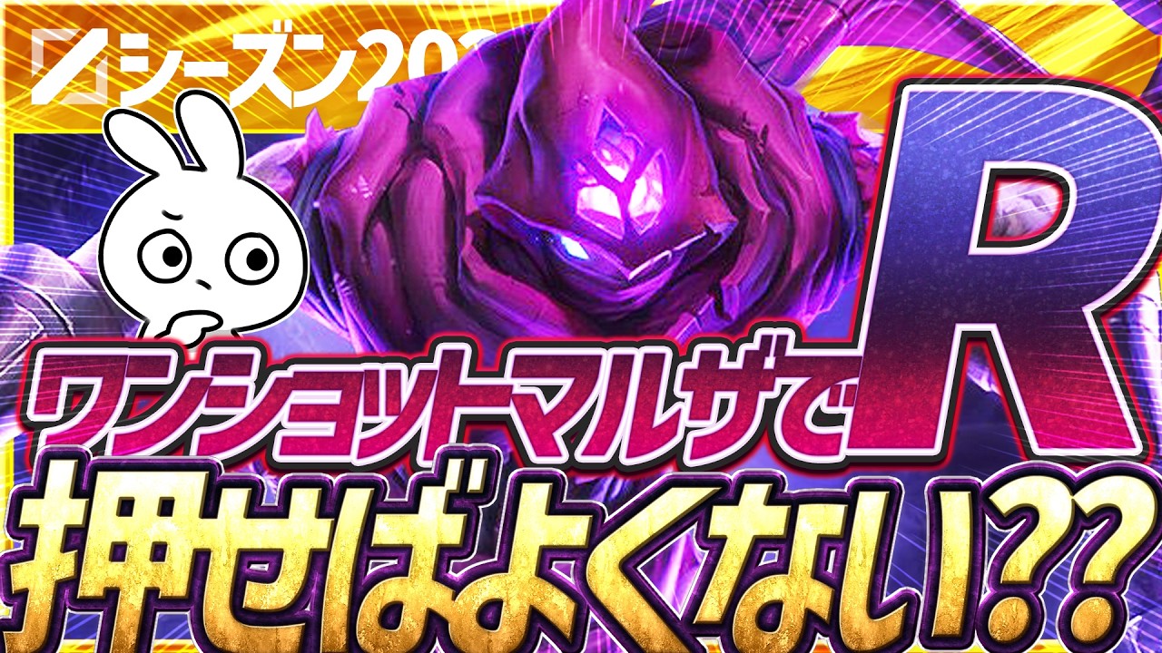 LOLで勝ちたいならフルAPワンショットマルザハールでR押したらよくないですか？ [League of Legends]
