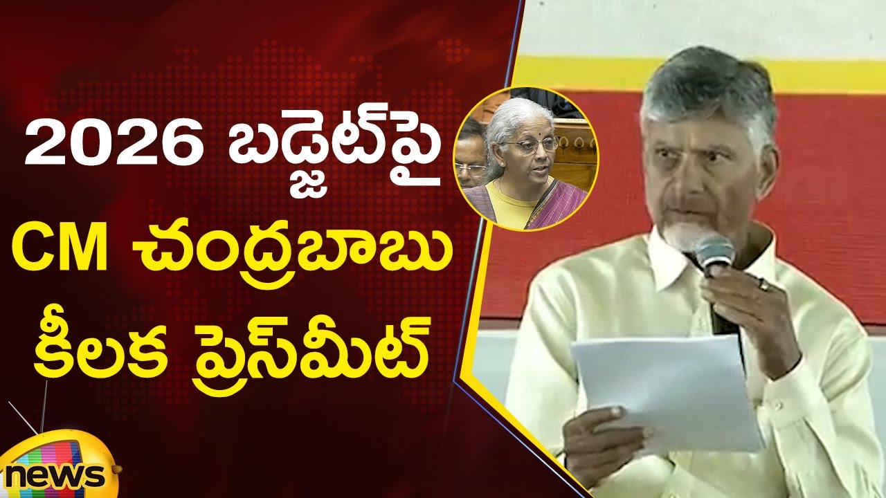 CM Chandrababu Naidu Press Meet On Union Budget 2026 | TDP | AP Political Updates | Mango News