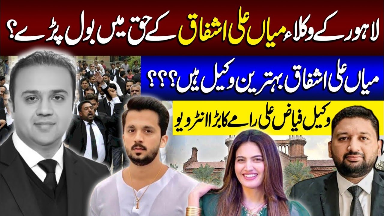 Lawyers Speak Out for Mian Ali Ashfaq | Demand for License Restoration