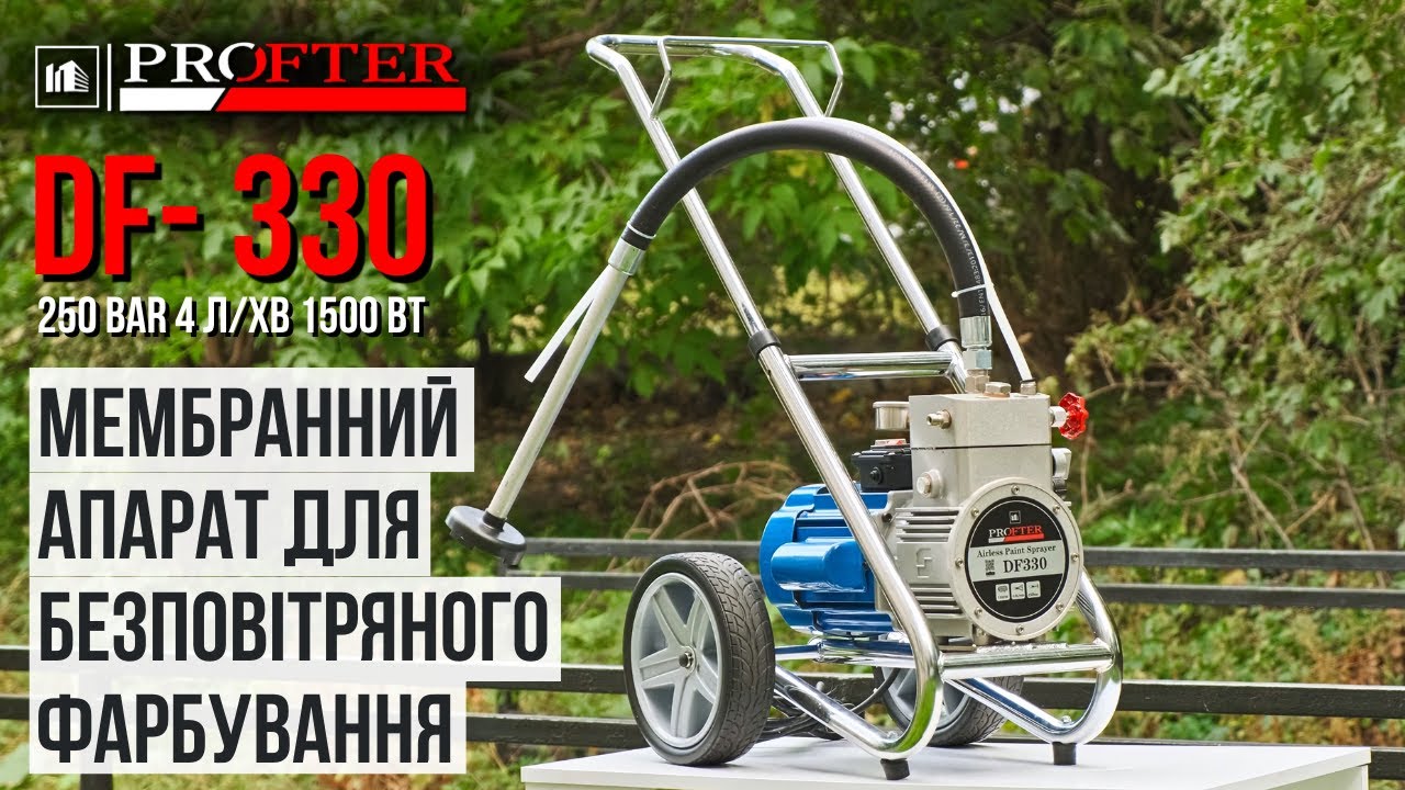 Огляд на мембранний апарат для безповітряного фарбування Profter DF-330