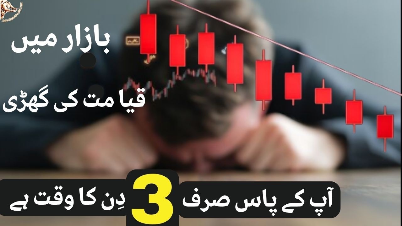 #psx | DOOMSDAY IN THE STOCK MARKET | YOU HAVE JUST 3 DAYS TIME #trading #stocks