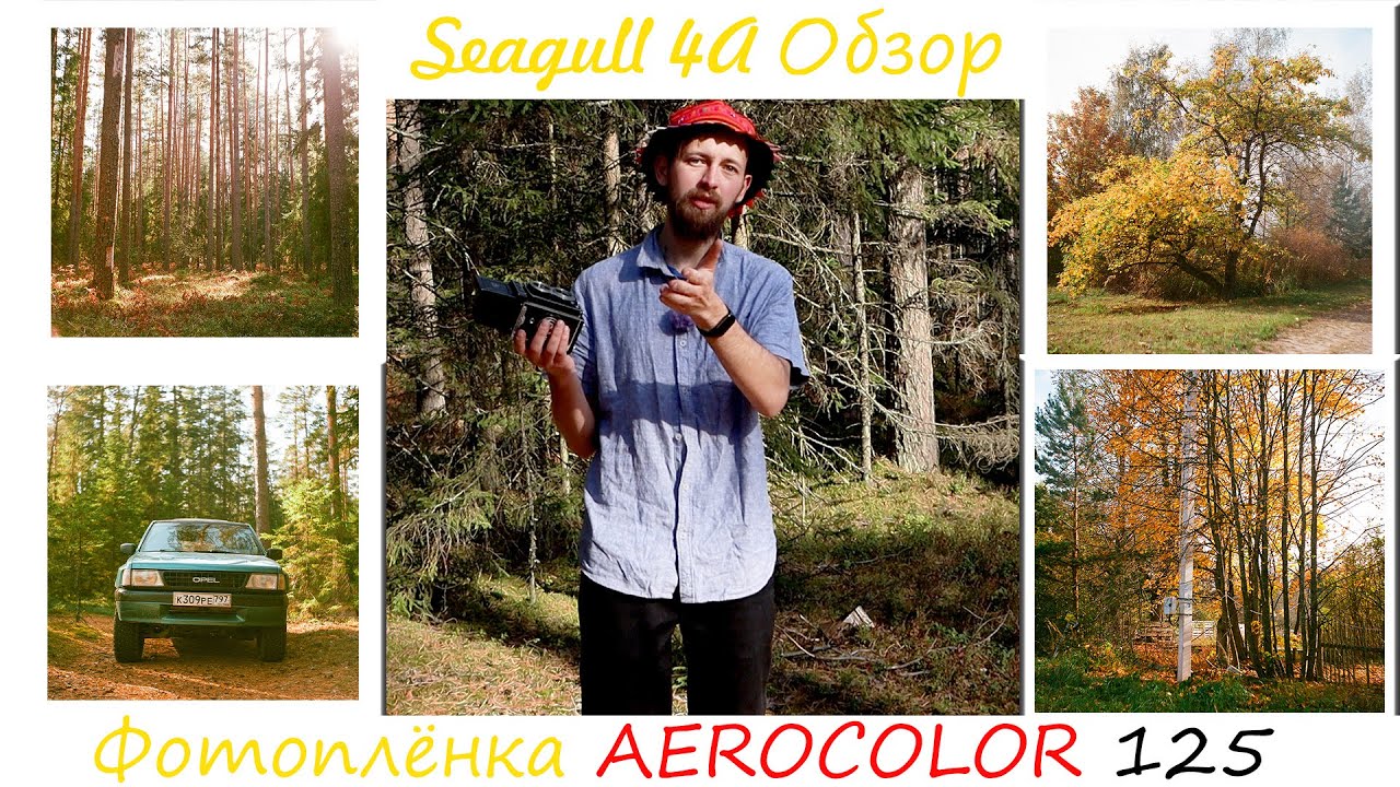 Я сравнил Lubitel166 и Seagull 4A за 2 недели и нашел лучший!
