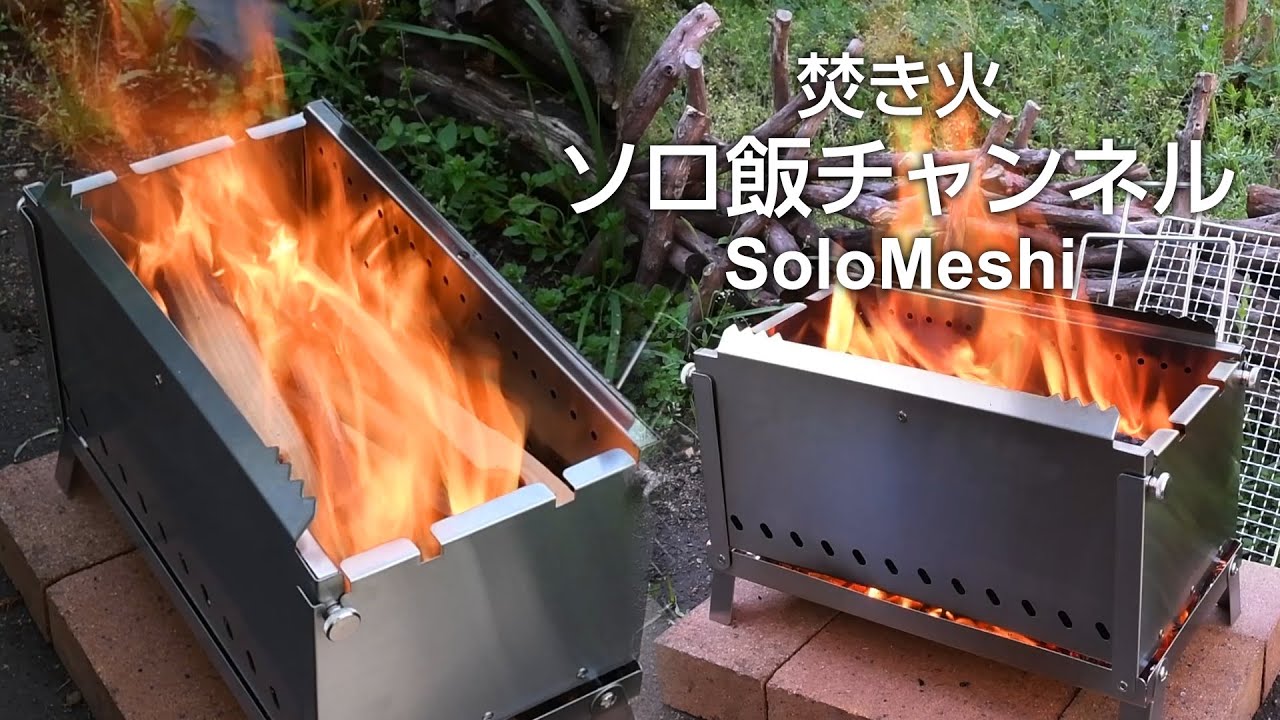 141. DCMファイアブーストコンロ 火入れ　DCM FIRE BOOST BBQ GRILL