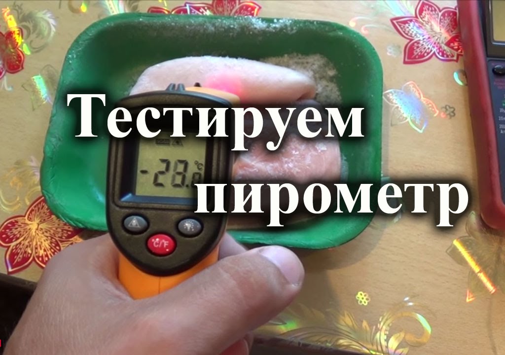 Неплохой дешевый пирометр GM320