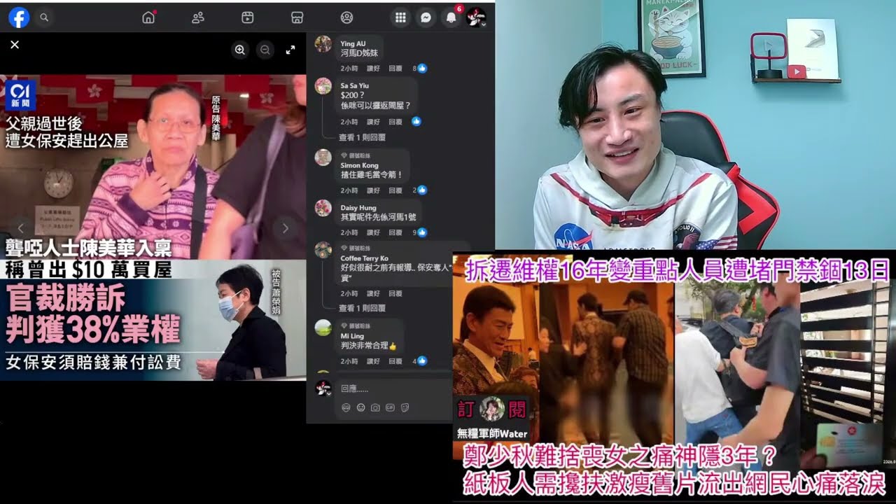 聾啞女陳美華爭公屋業權勝訴！獲判擁38%業權，女保安須為非法驅逐象徵式賠償2百元兼付訟費｜直播精華13/3/26